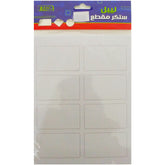 Lable Sticker 2 - Al Masam Stationery LLC